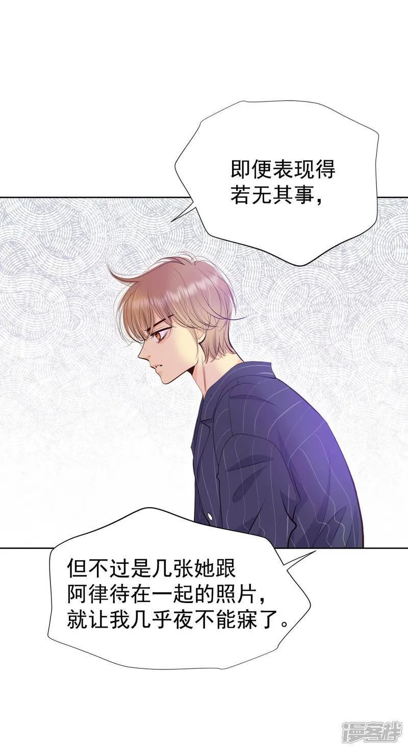 第482话 救救我（3） 第9页