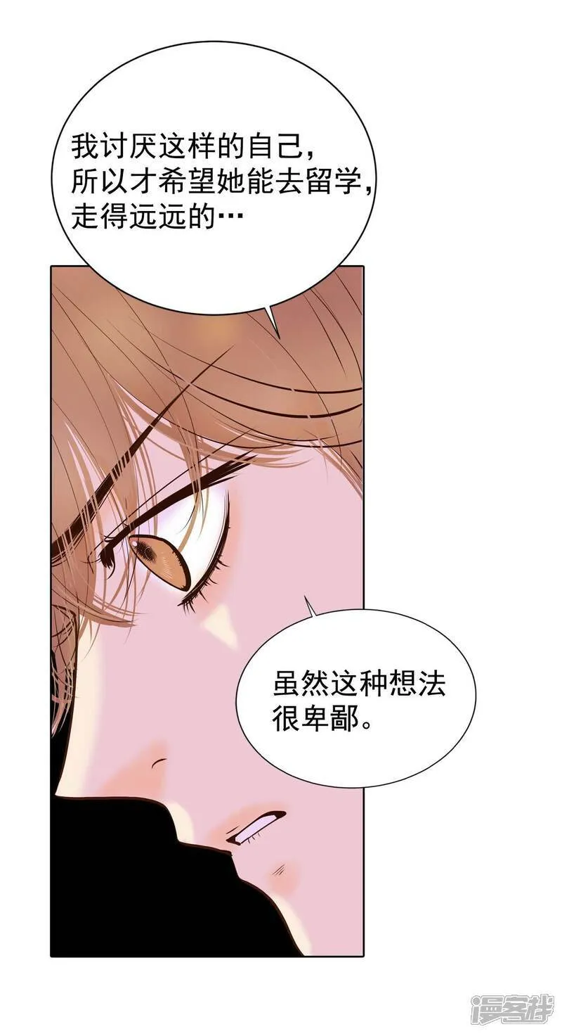 第482话 救救我（3） 第10页