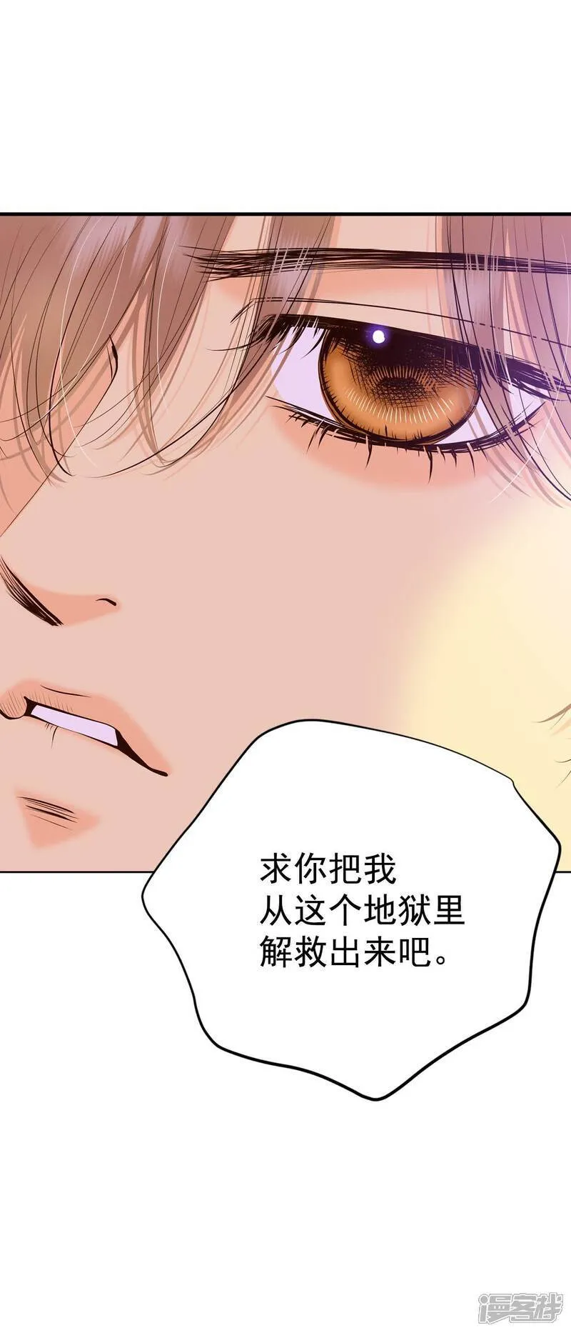 第482话 救救我（3） 第17页