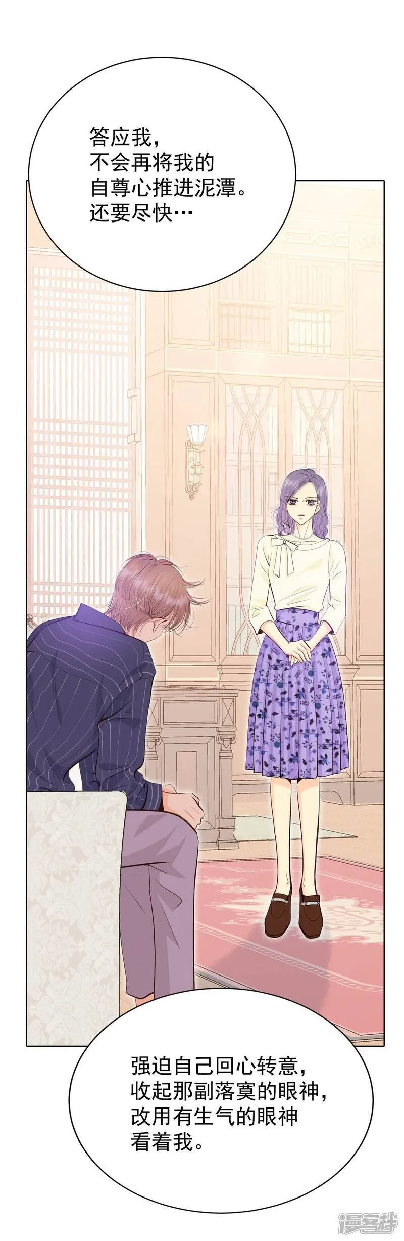 第482话 救救我（3） 第20页