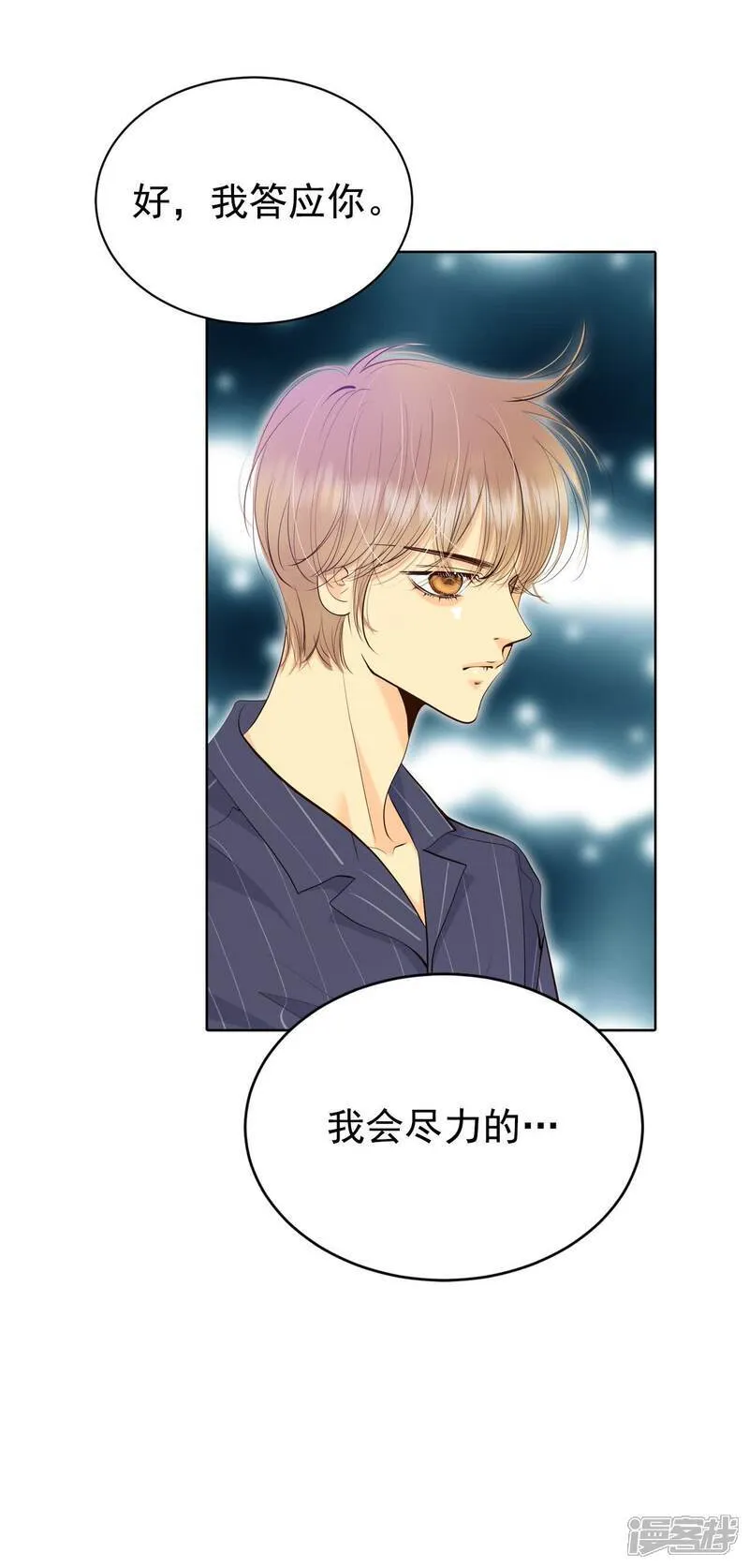 第482话 救救我（3） 第22页