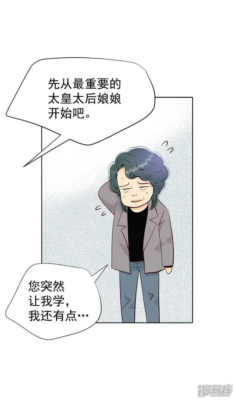 第483话 外部人员（1） 第6页