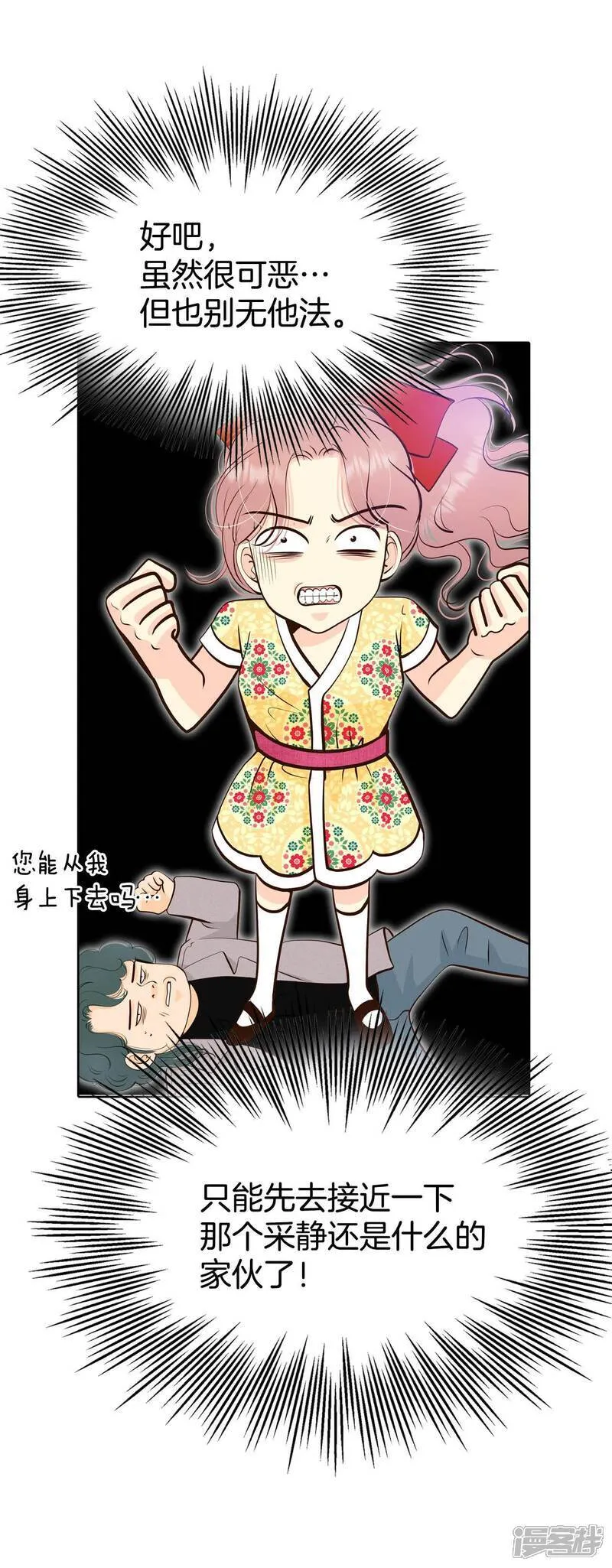 第483话 外部人员（1） 第15页