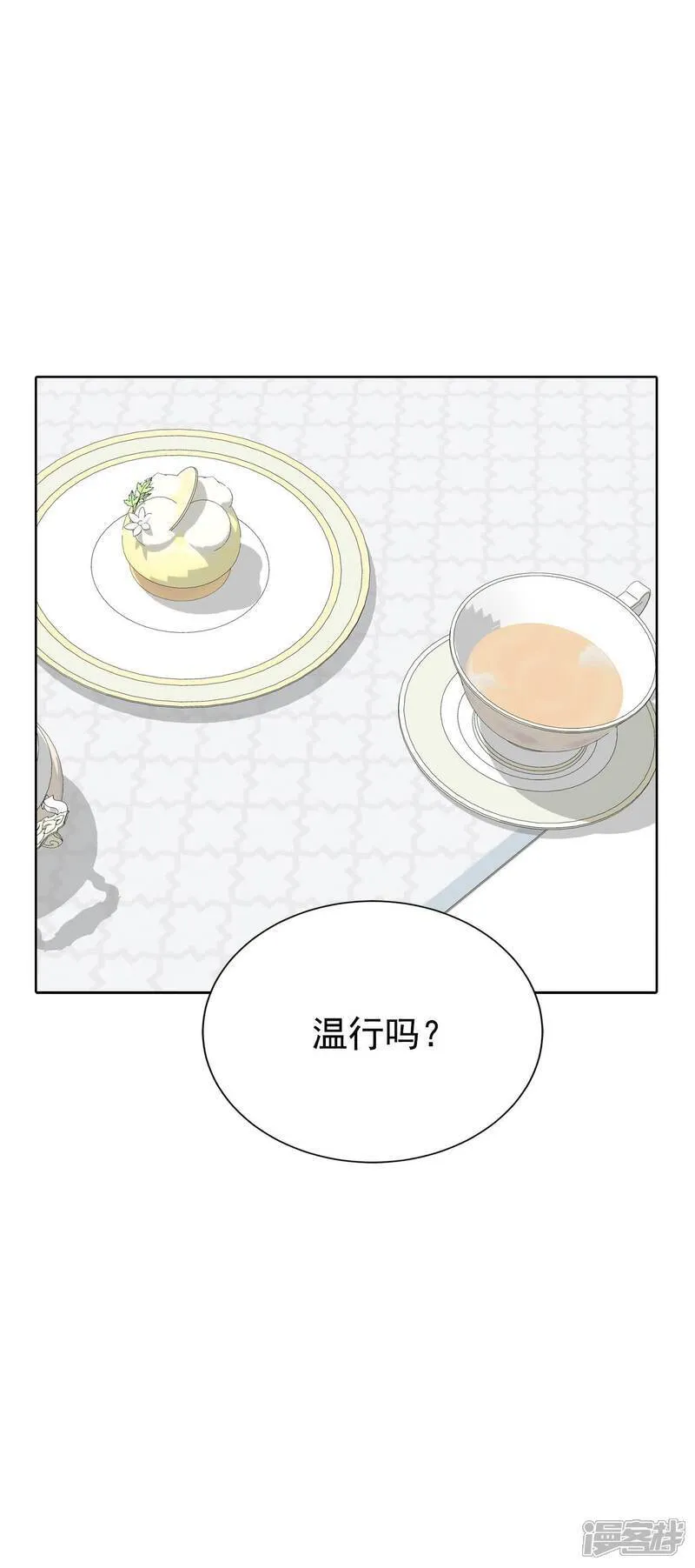 第483话 外部人员（1） 第17页