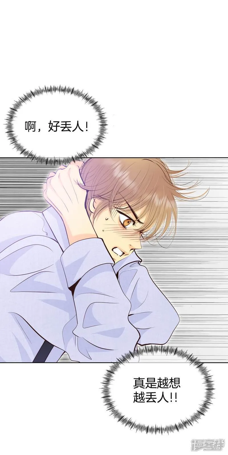 第483话 外部人员（1） 第21页