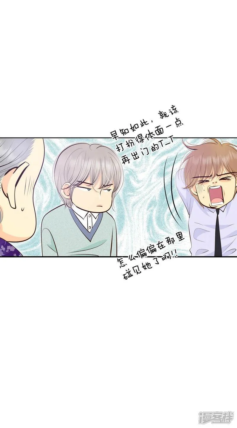 第483话 外部人员（1） 第22页