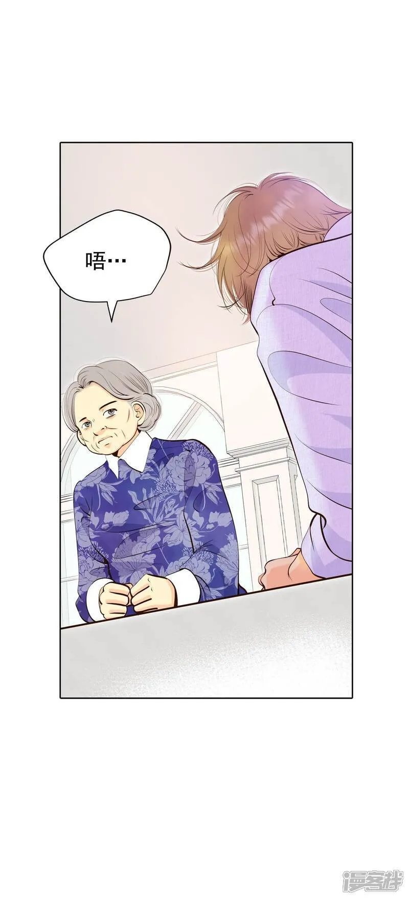 第483话 外部人员（1） 第23页