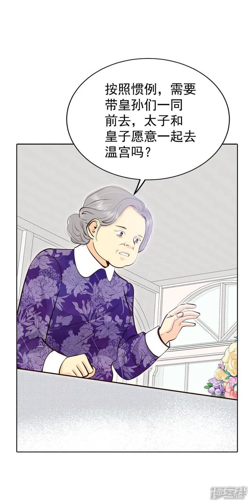 第483话 外部人员（1） 第24页