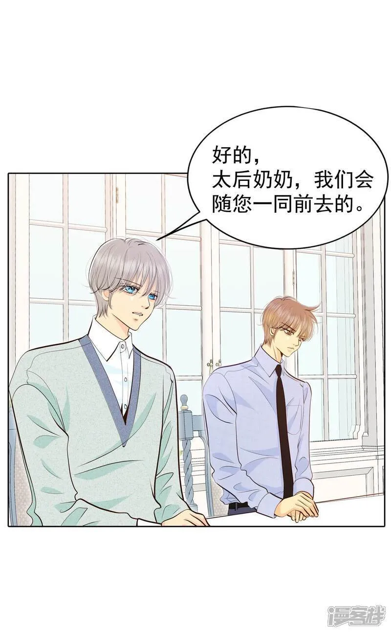 第483话 外部人员（1） 第25页