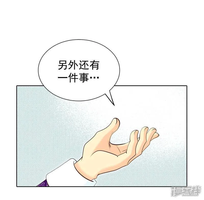 第483话 外部人员（1） 第26页