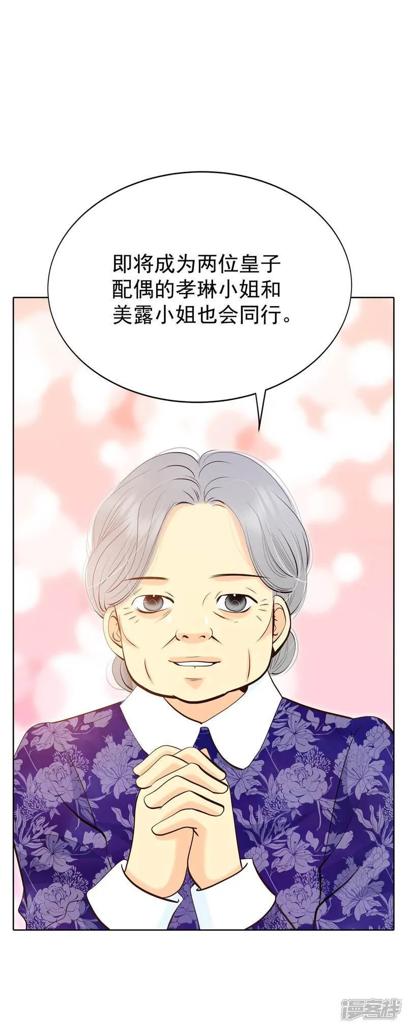 第483话 外部人员（1） 第27页