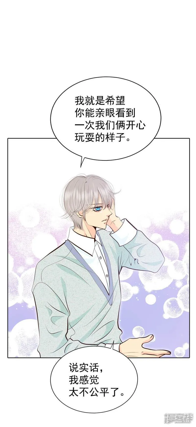 第484话 外部人员（2） 第7页