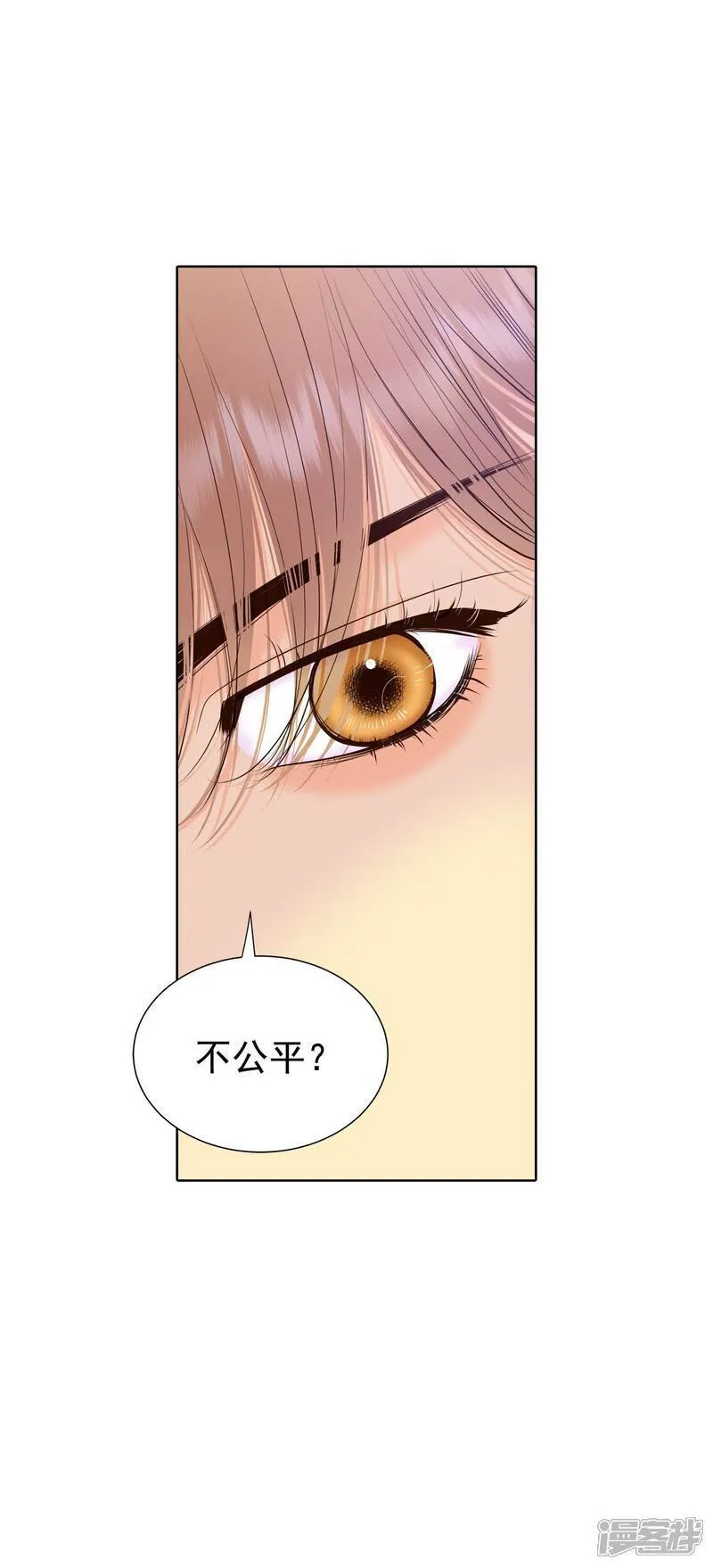 第484话 外部人员（2） 第8页
