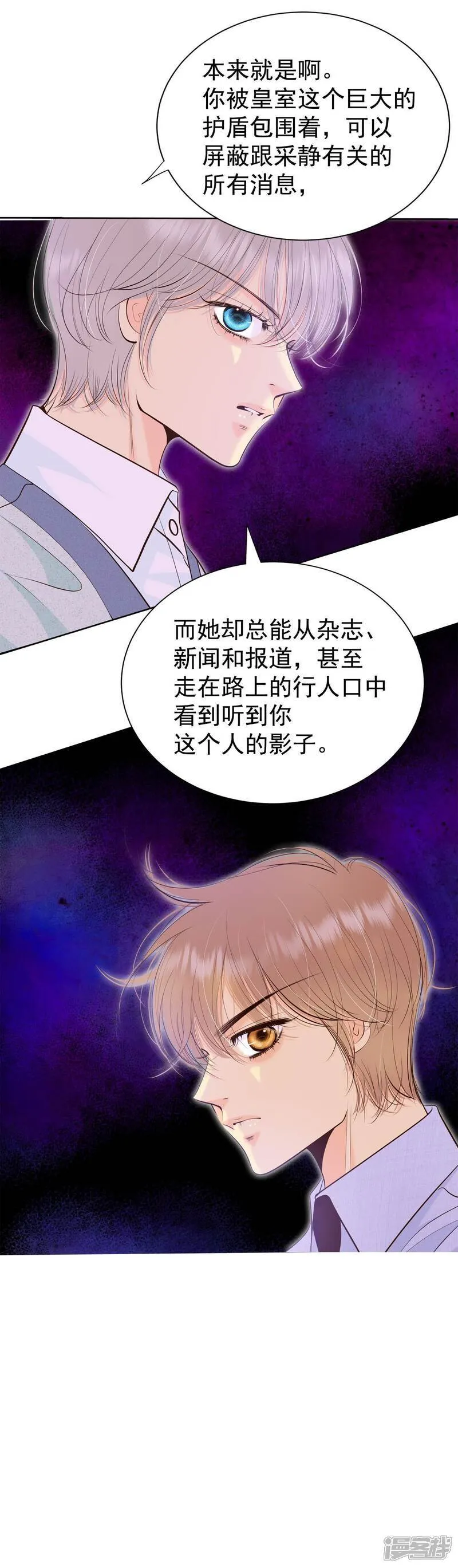 第484话 外部人员（2） 第9页