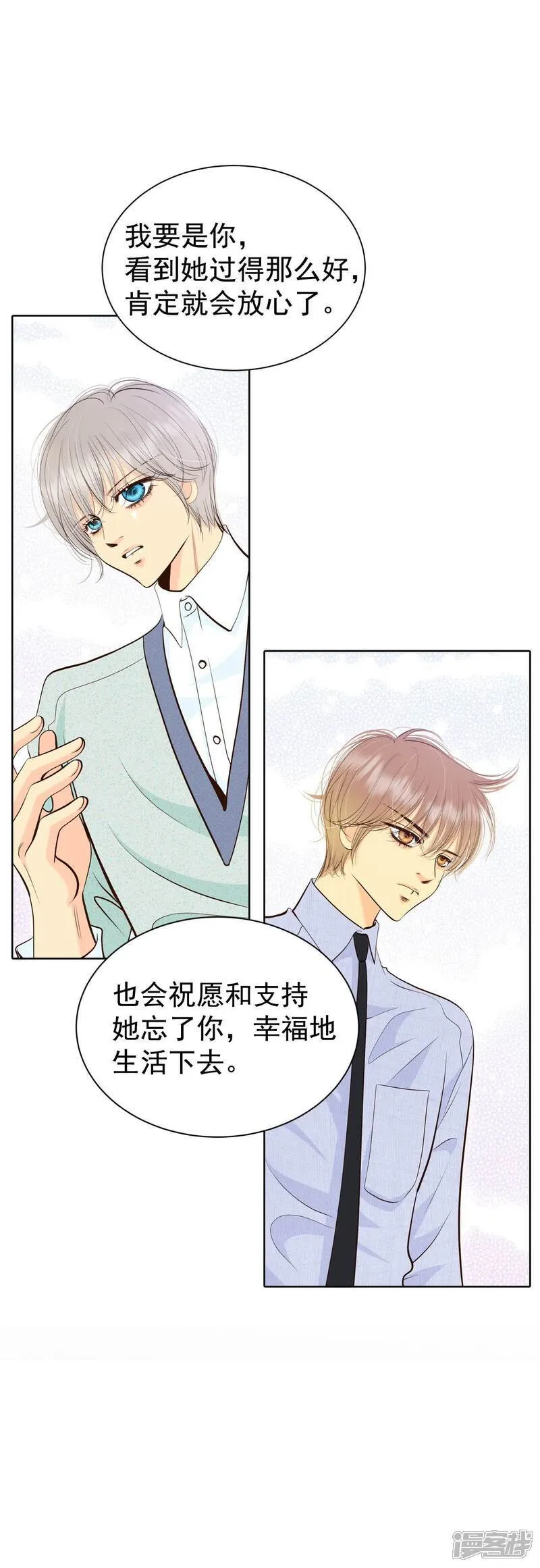 第484话 外部人员（2） 第11页
