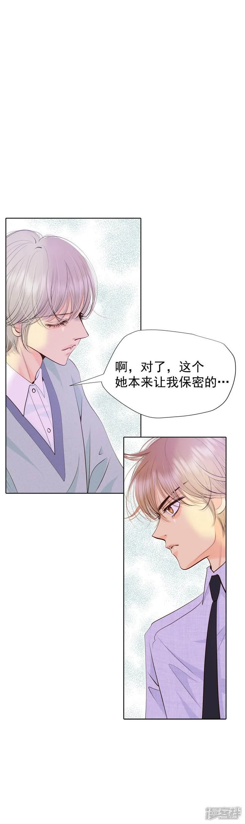 第484话 外部人员（2） 第13页