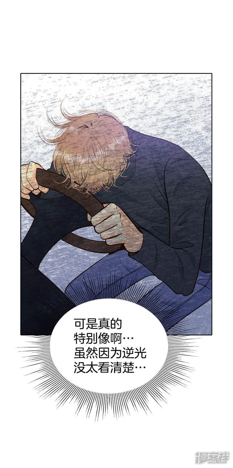第484话 外部人员（2） 第21页