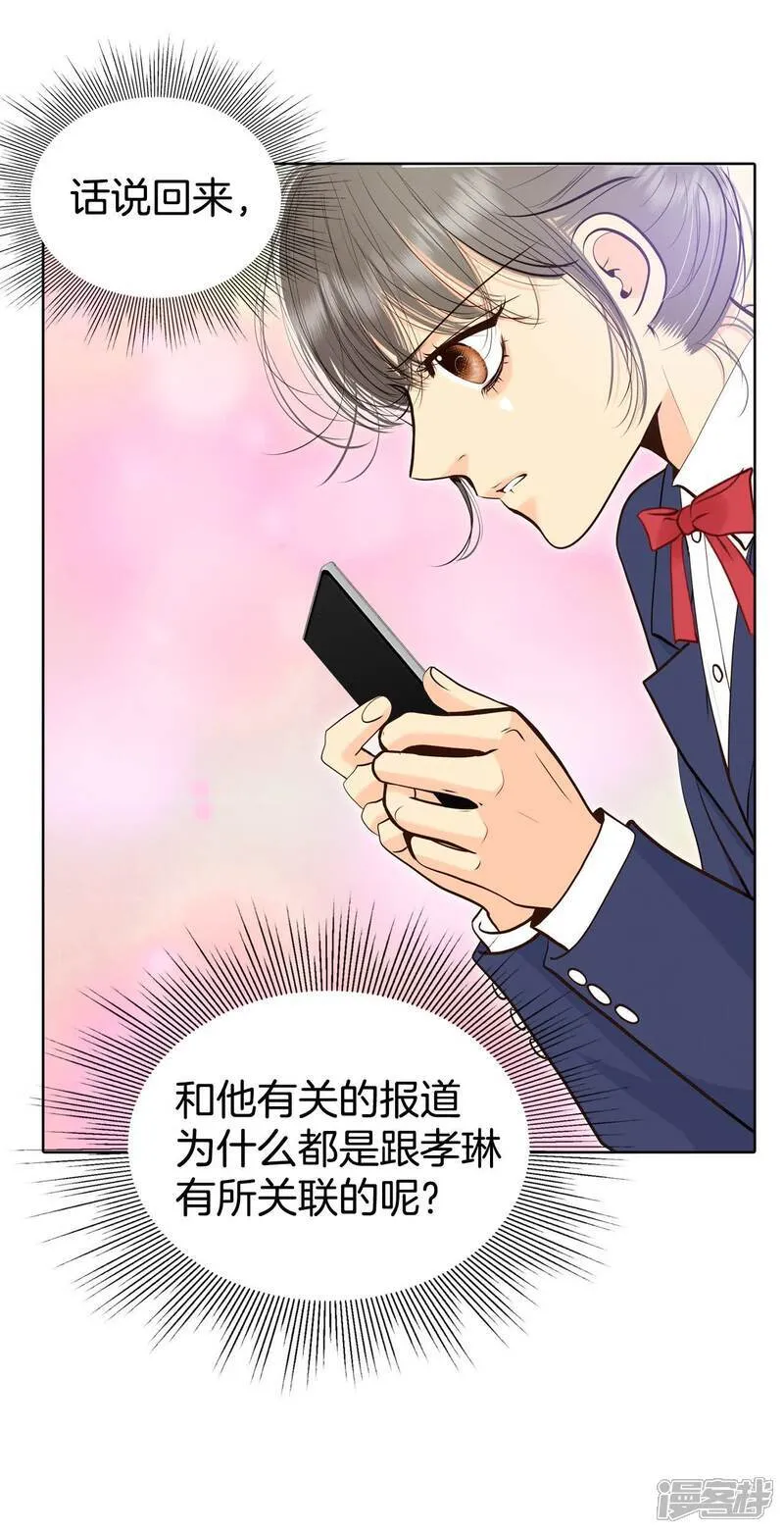 第484话 外部人员（2） 第22页