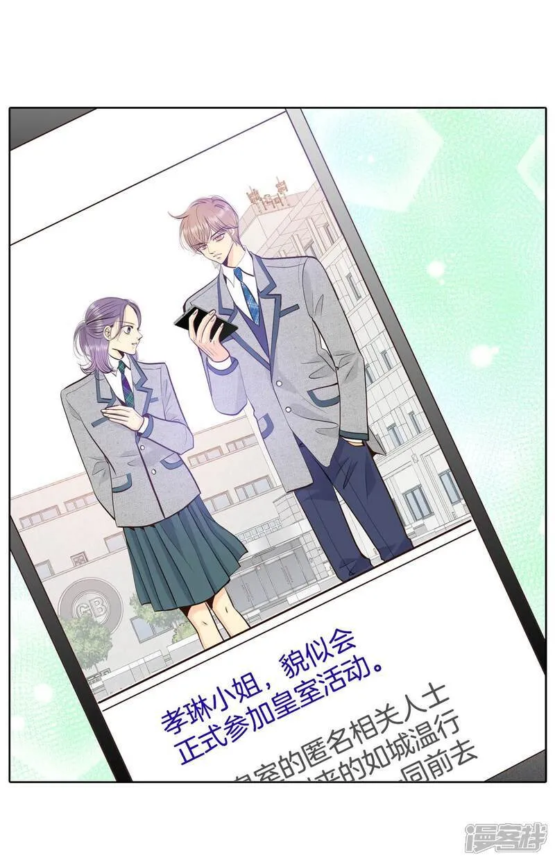 第484话 外部人员（2） 第23页