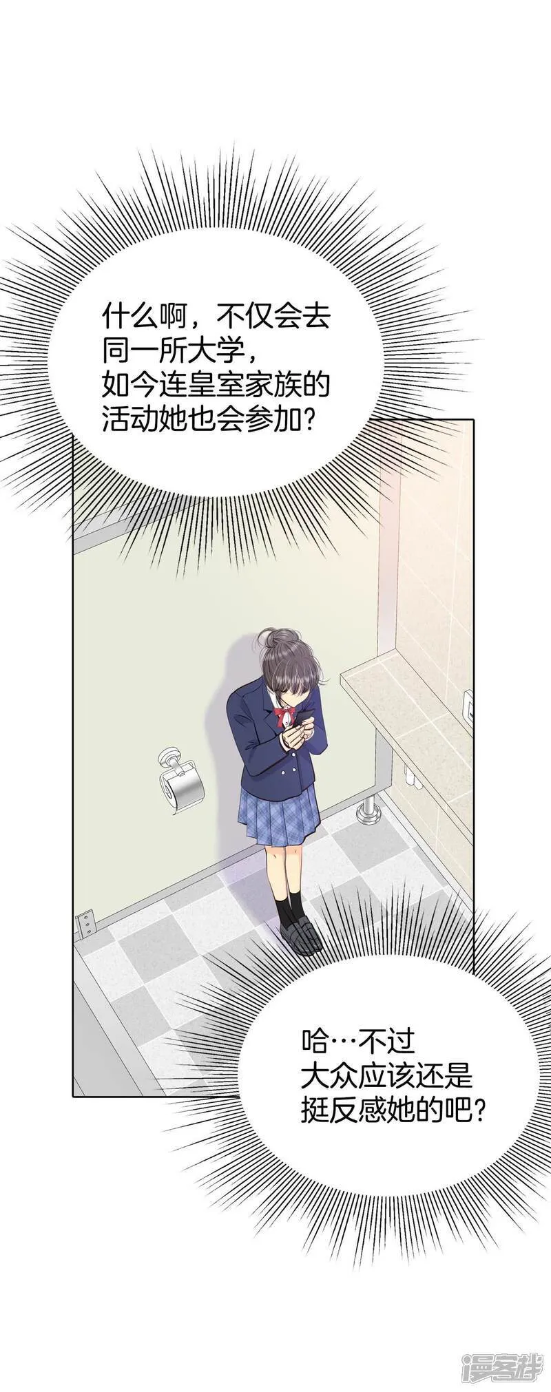 第484话 外部人员（2） 第24页
