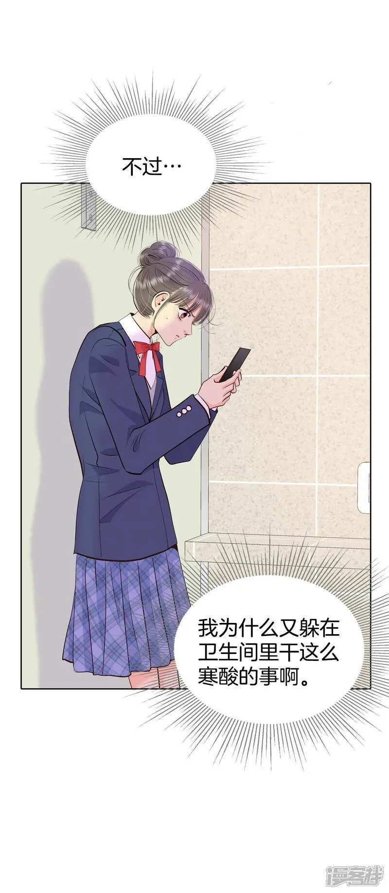 第484话 外部人员（2） 第26页