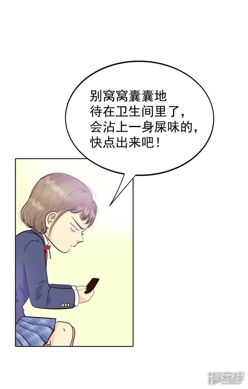 第484话 外部人员（2） 第29页