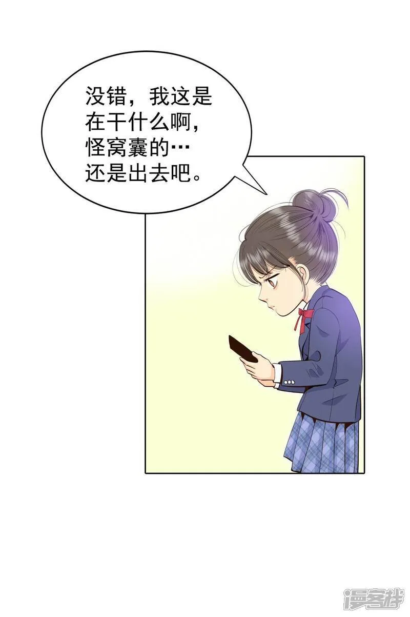 第484话 外部人员（2） 第30页