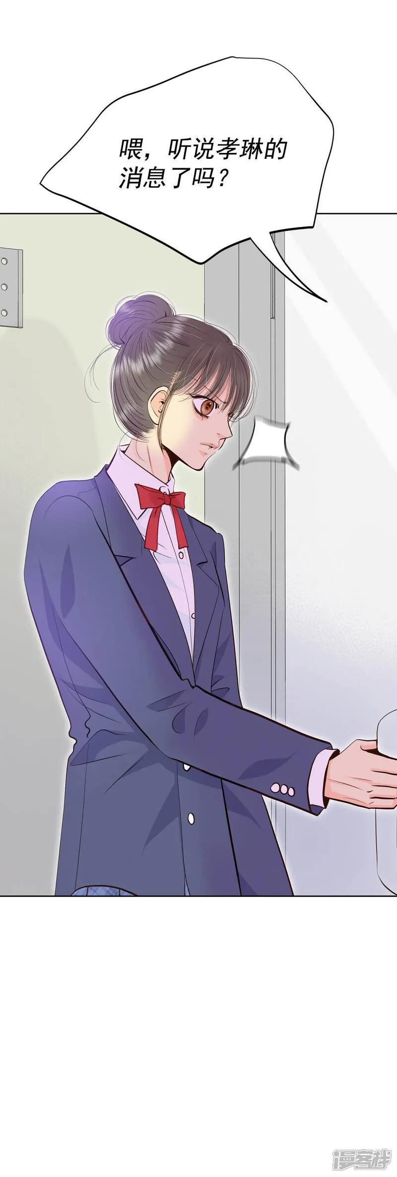 第484话 外部人员（2） 第32页
