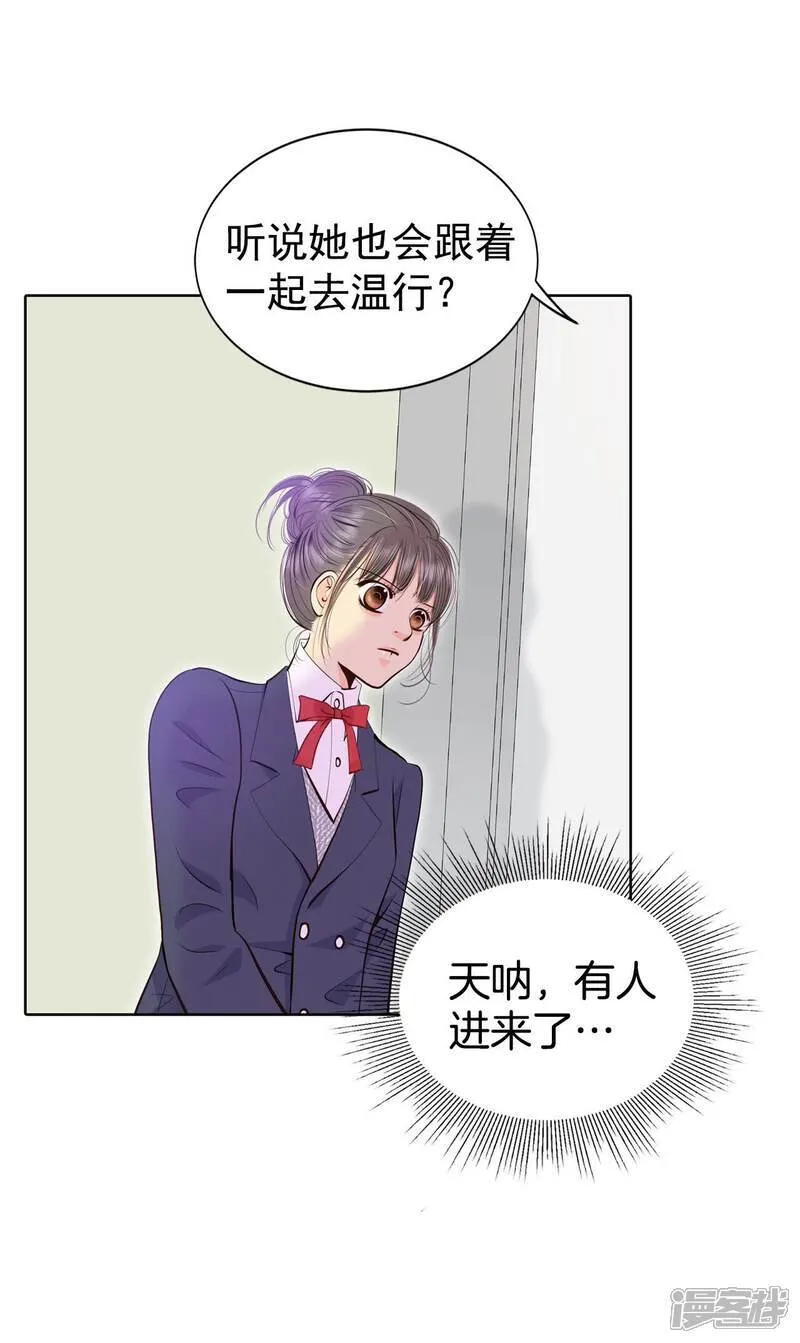 第484话 外部人员（2） 第35页