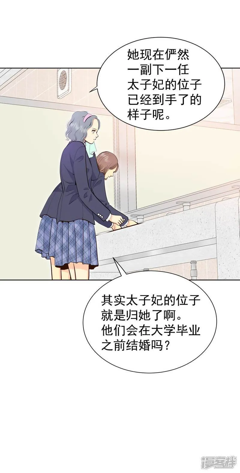 第485话 外部人员（3） 第3页