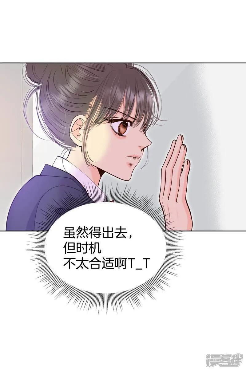 第485话 外部人员（3） 第4页