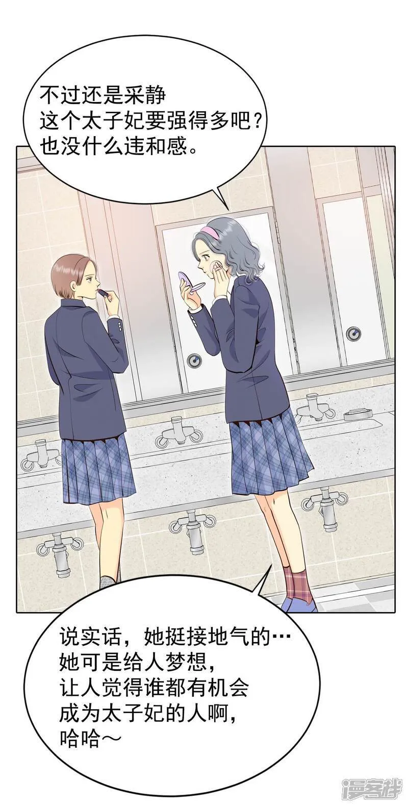 第485话 外部人员（3） 第5页
