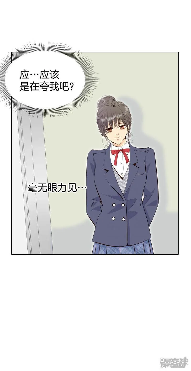 第485话 外部人员（3） 第6页