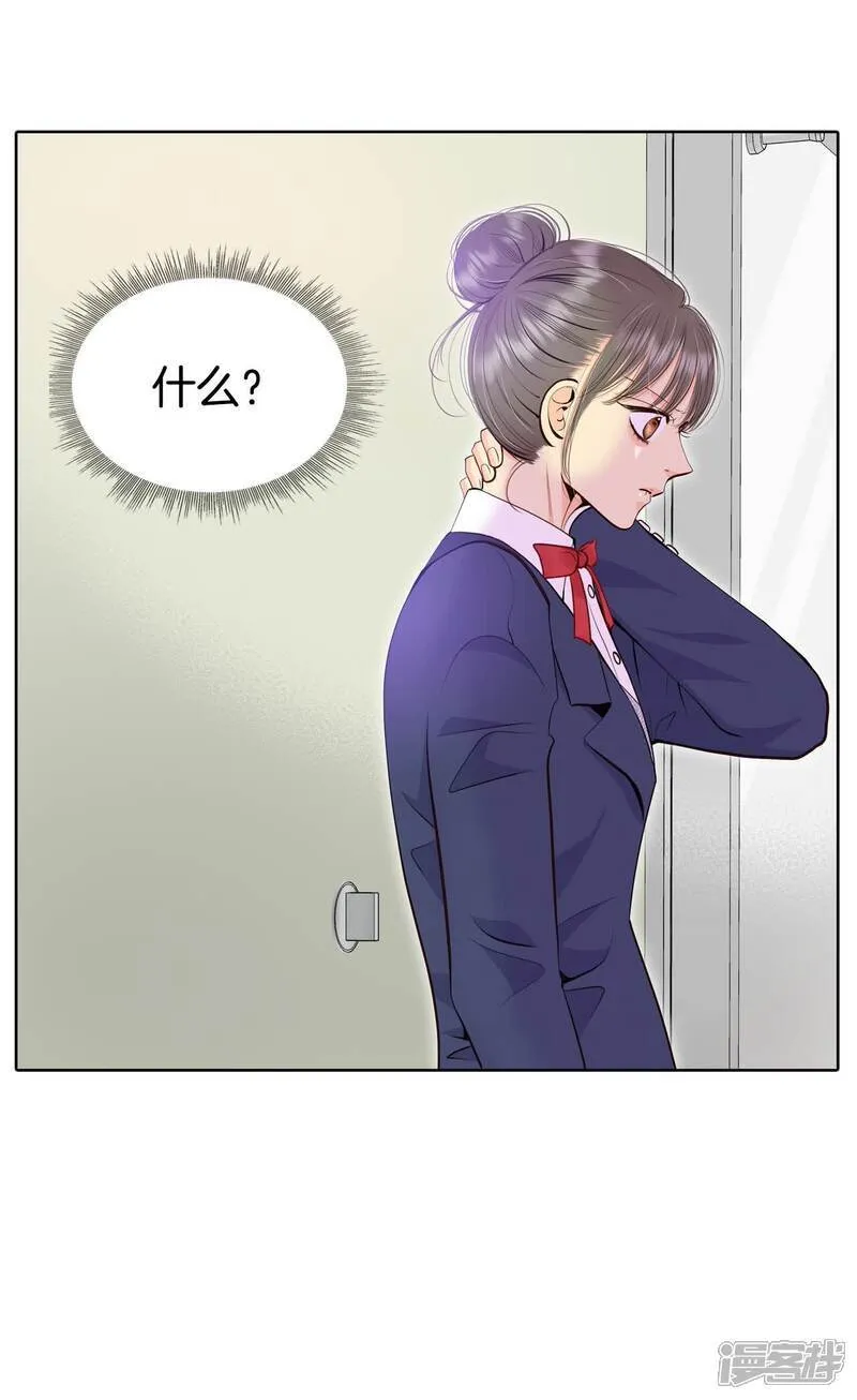 第485话 外部人员（3） 第13页