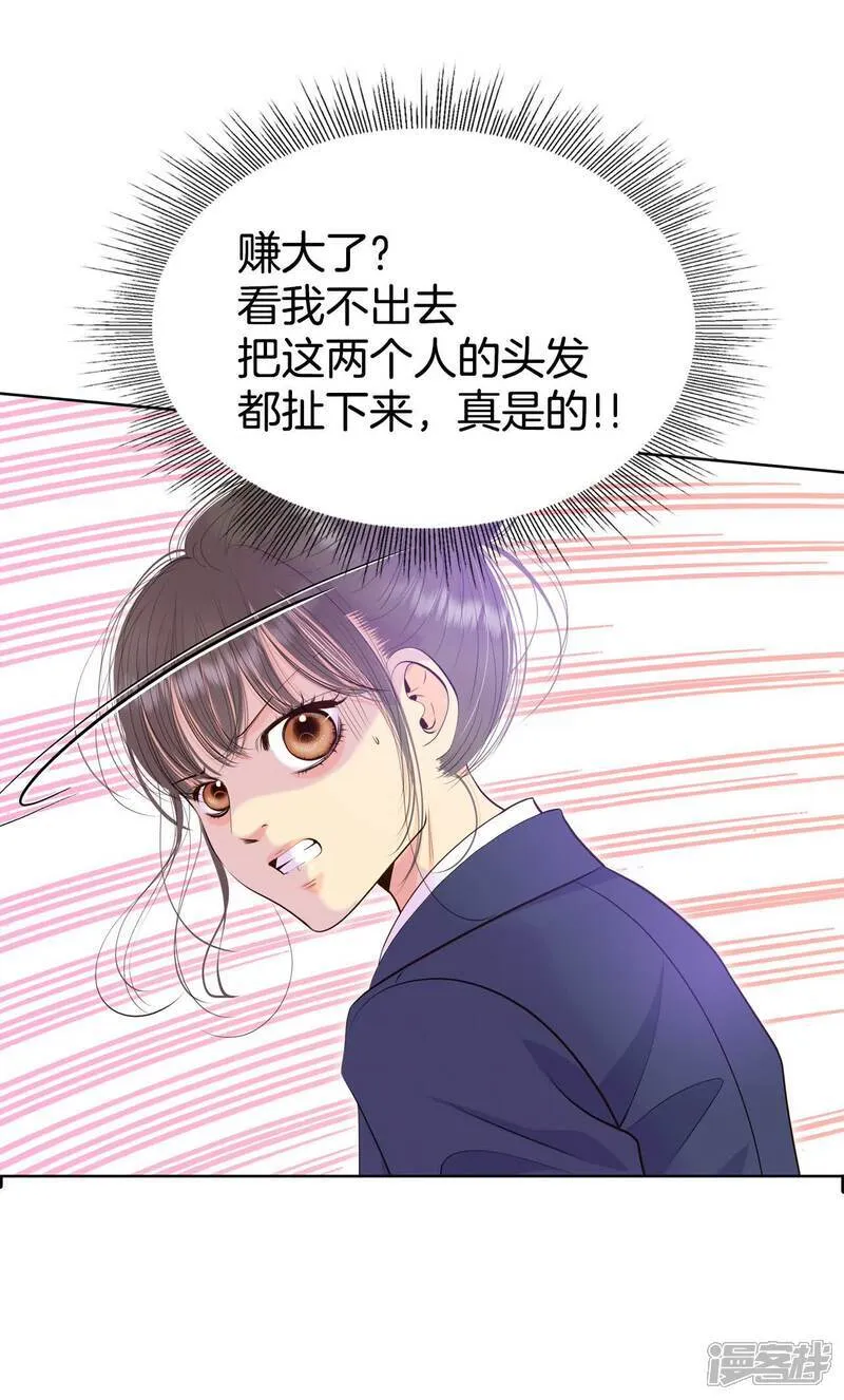 第485话 外部人员（3） 第15页