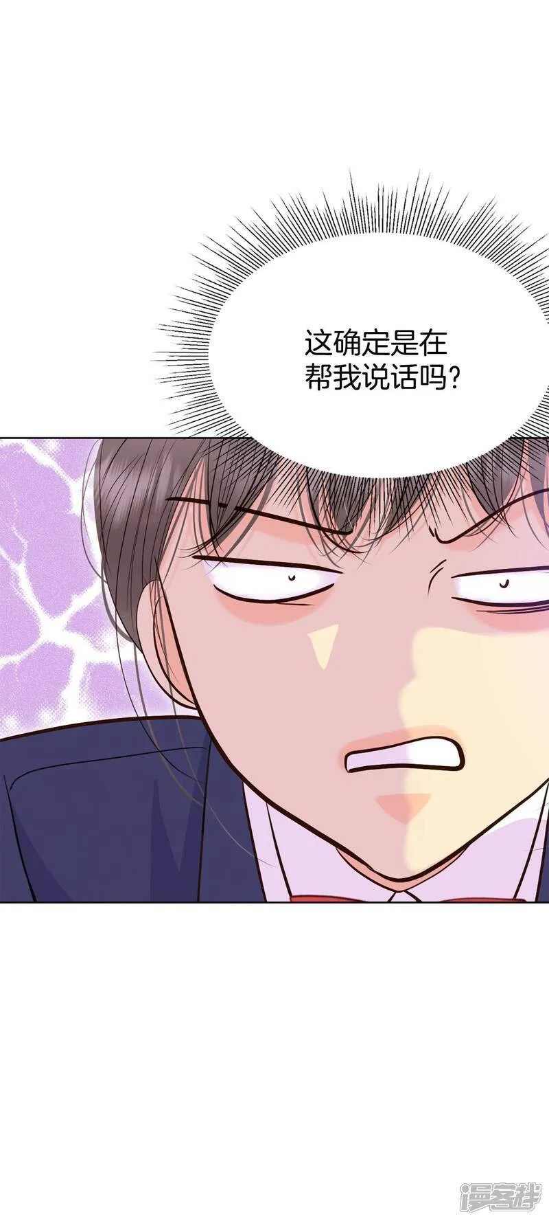第485话 外部人员（3） 第19页