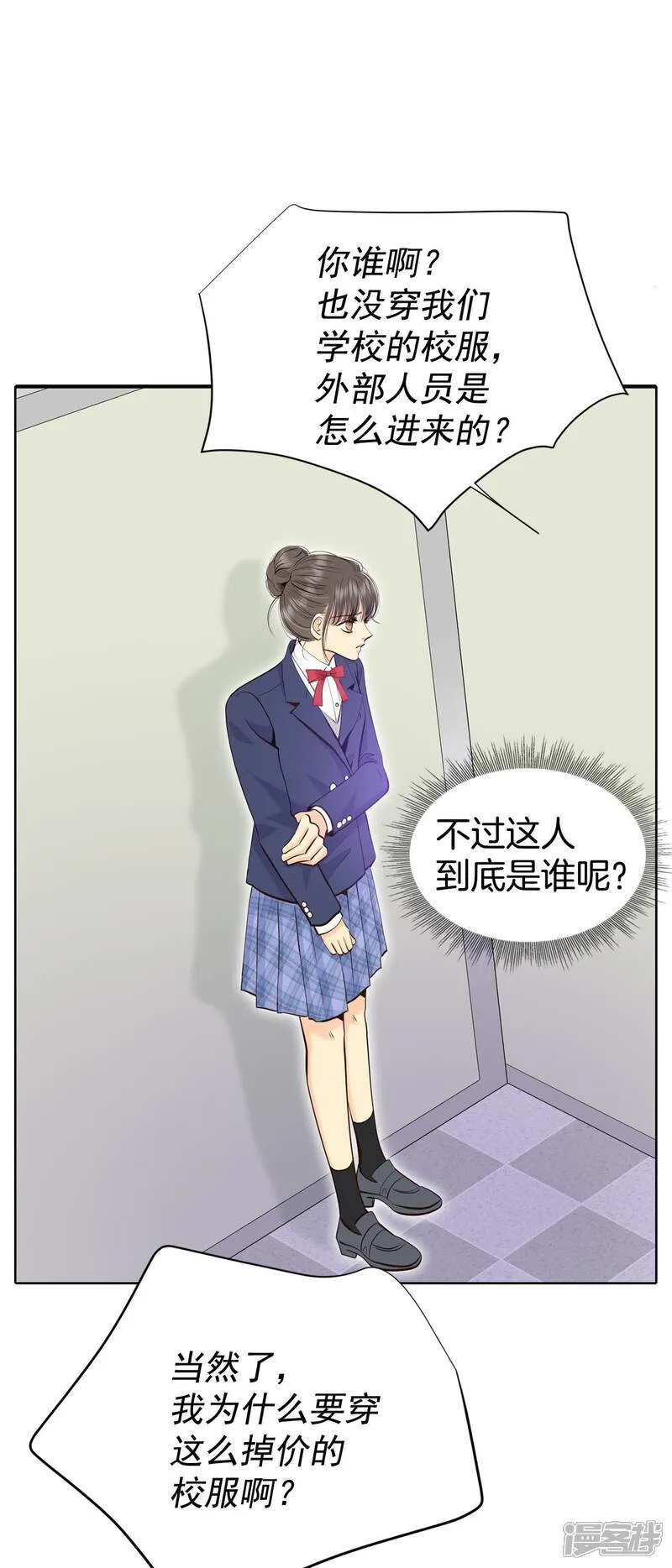 第485话 外部人员（3） 第20页