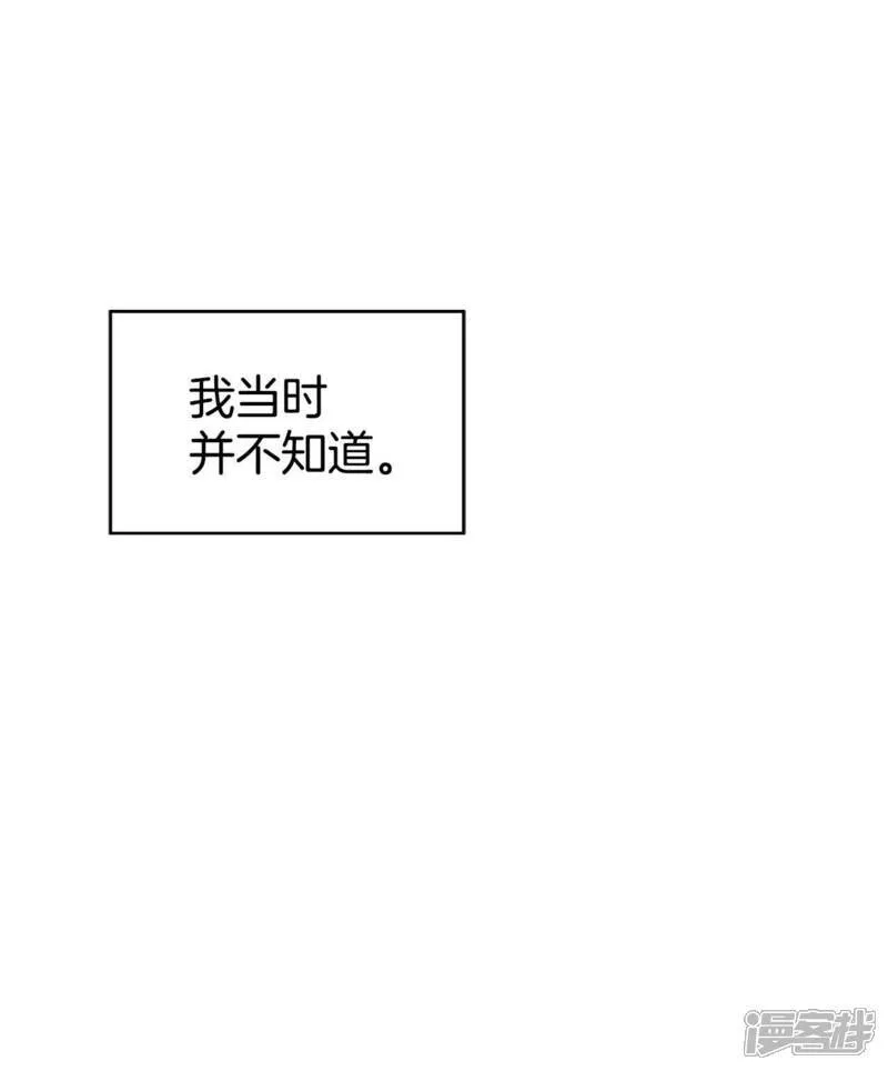 第485话 外部人员（3） 第26页
