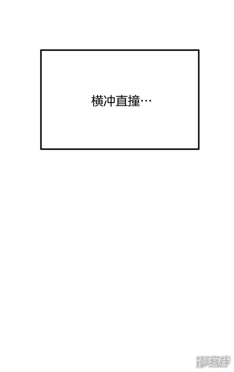 第485话 外部人员（3） 第32页