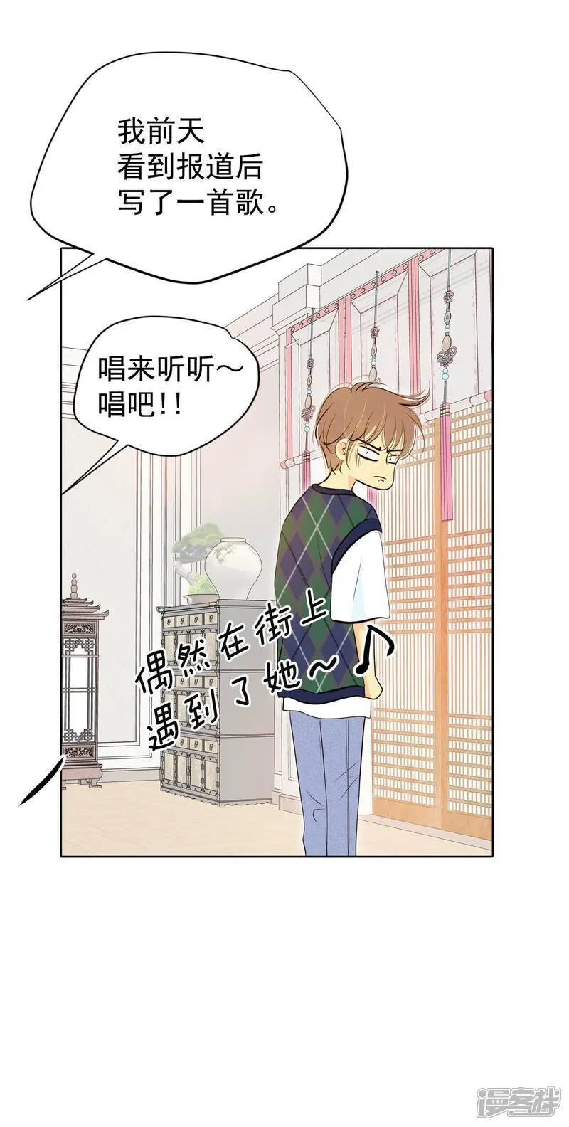 第486话 留宿（1） 第6页