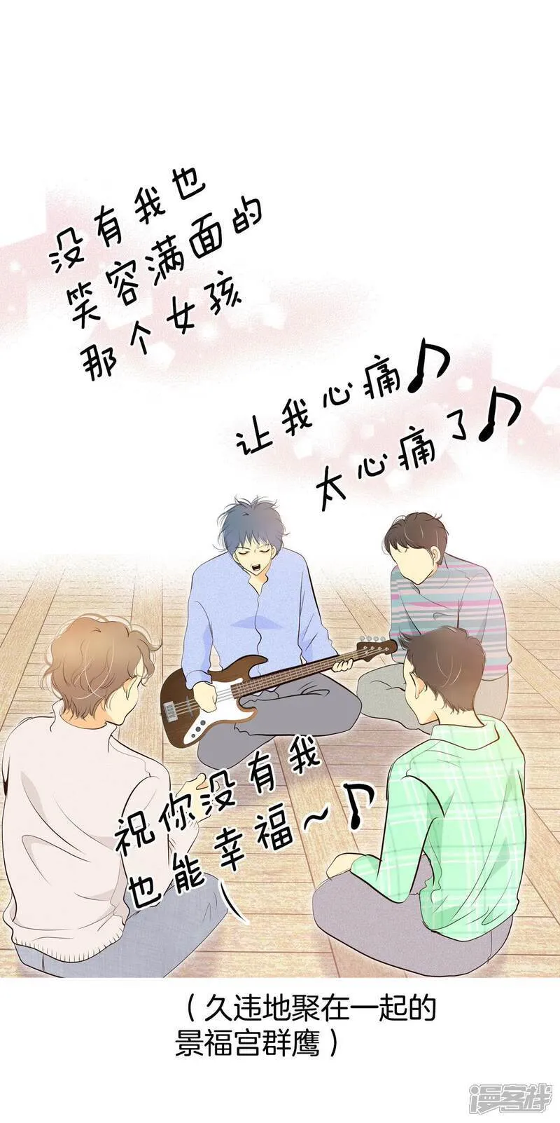 第486话 留宿（1） 第7页