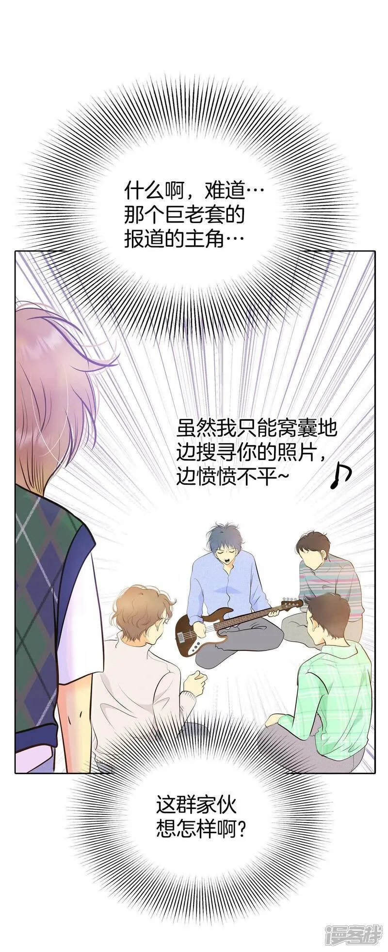 第486话 留宿（1） 第8页