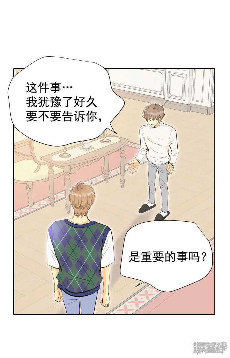 第486话 留宿（1） 第11页
