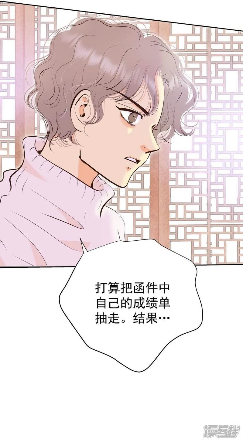 第486话 留宿（1） 第13页