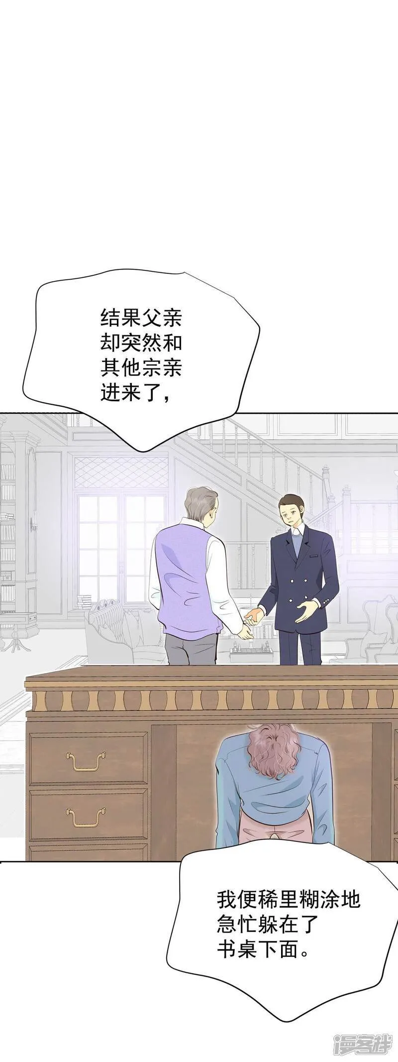 第486话 留宿（1） 第14页