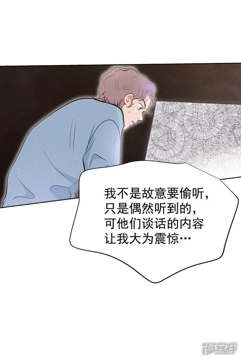 第486话 留宿（1） 第15页