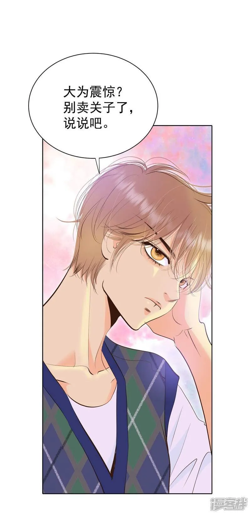第486话 留宿（1） 第16页