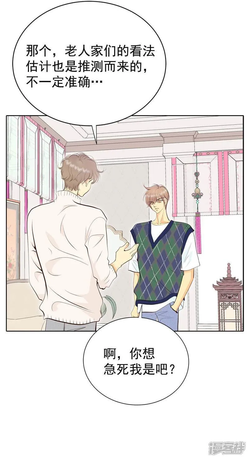 第486话 留宿（1） 第17页