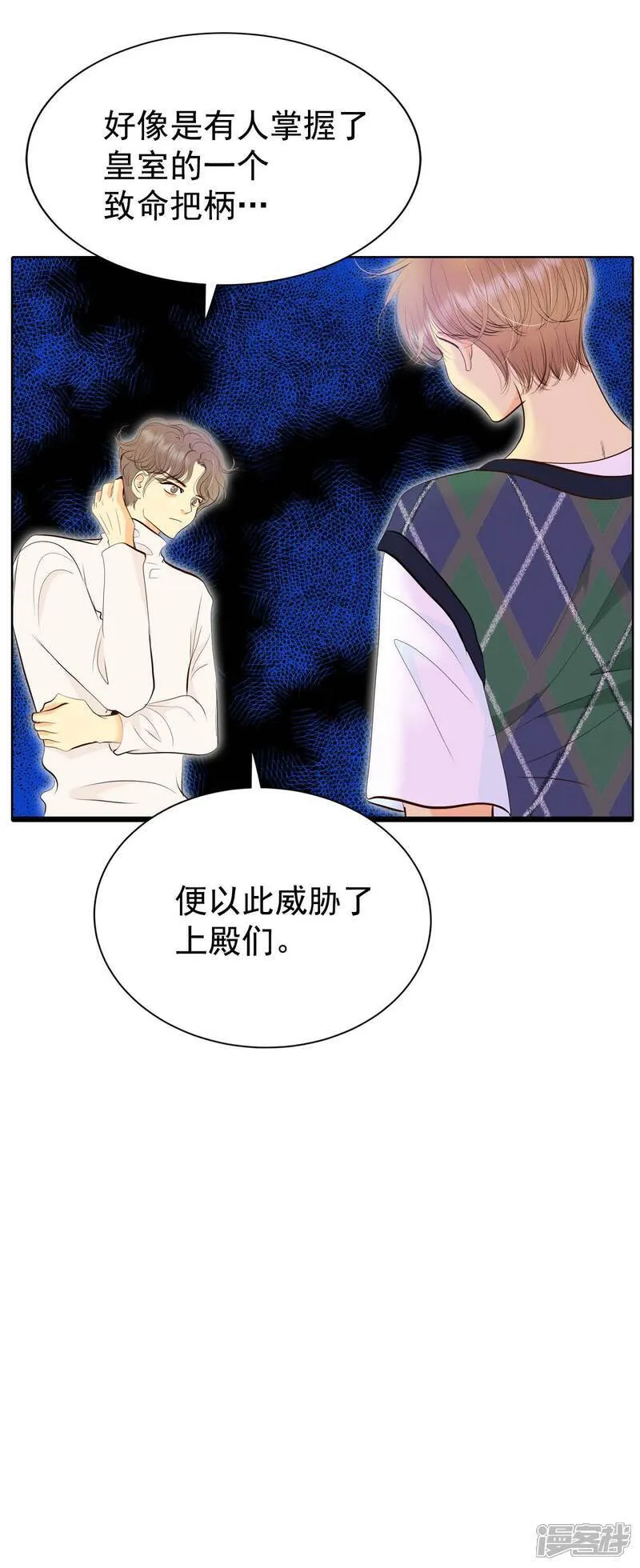第486话 留宿（1） 第19页