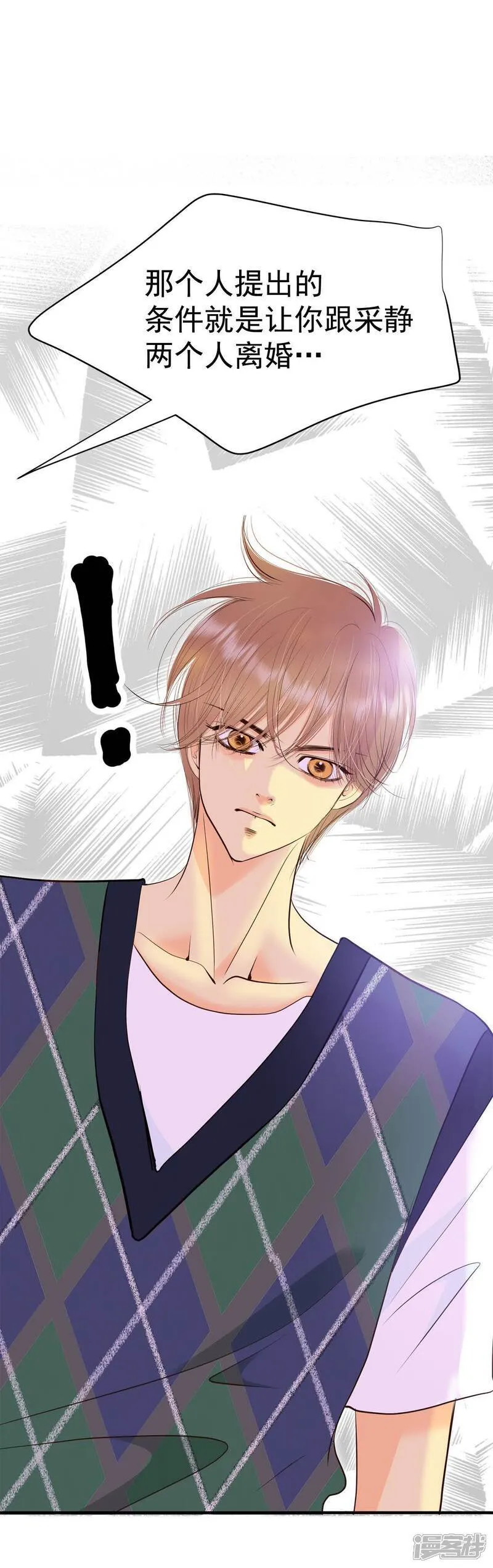 第486话 留宿（1） 第20页